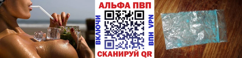 Alpha PVP кристаллы  продажа наркотиков  Приволжск 