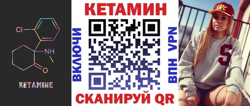Кетамин VHQ  Приволжск 