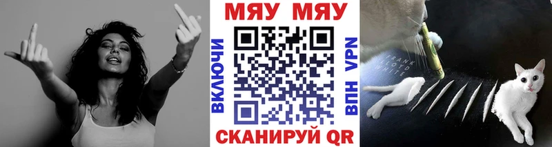 МЕФ мука  даркнет официальный сайт  Приволжск  что такое  