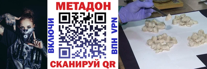 Метадон VHQ  Приволжск 