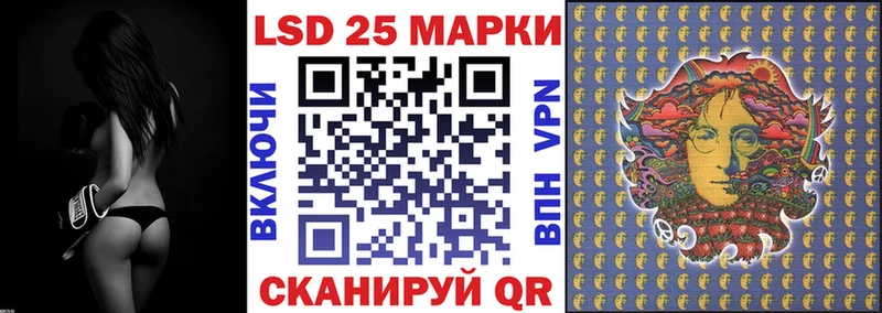 Марки 25I-NBOMe 1,8мг  darknet клад  Приволжск  цена  